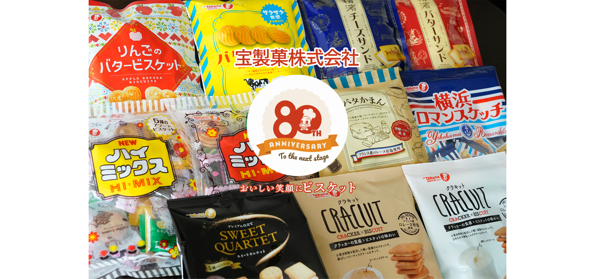 宝製菓株式会社