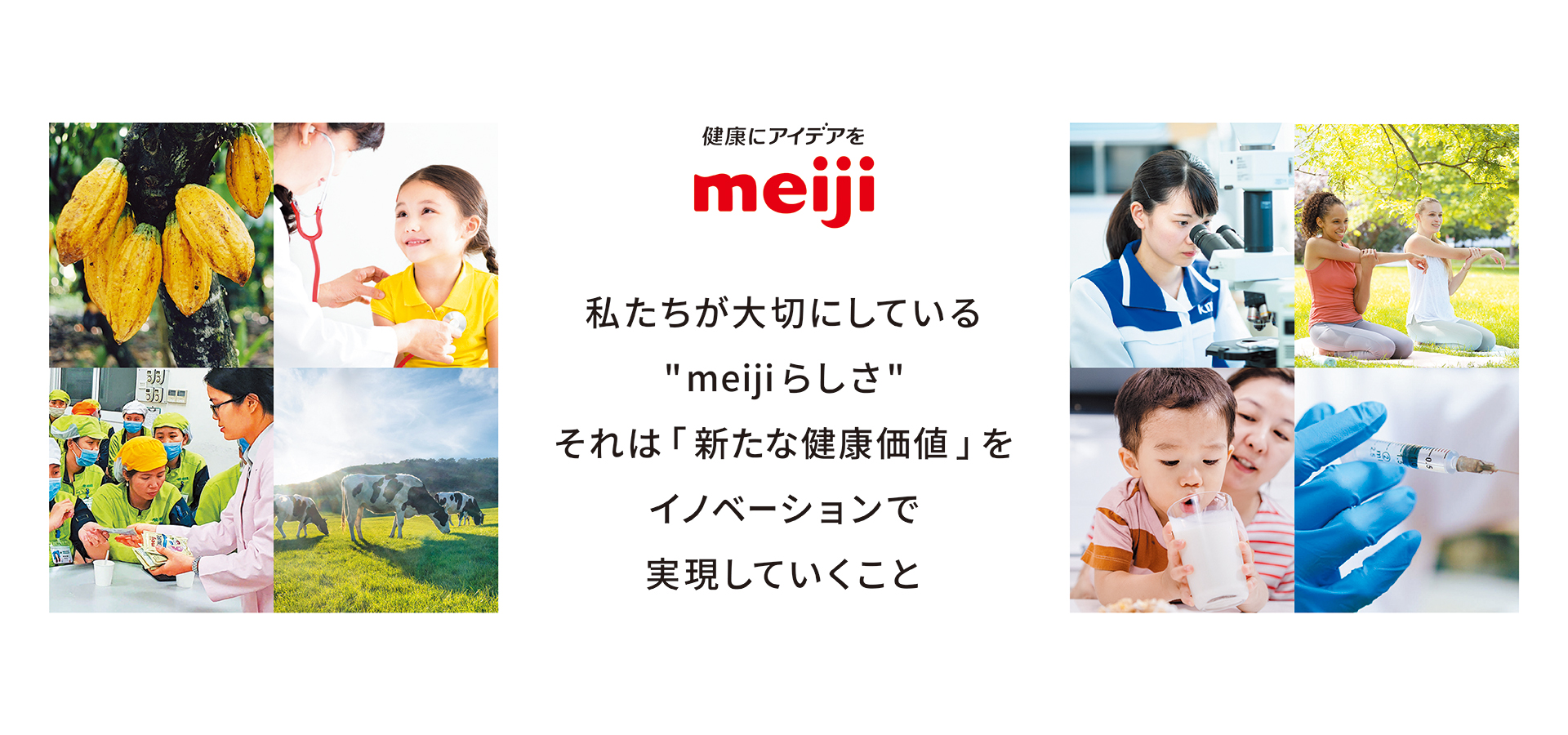 明治
