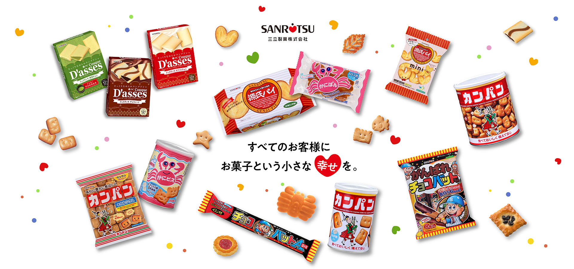 三立製菓株式会社