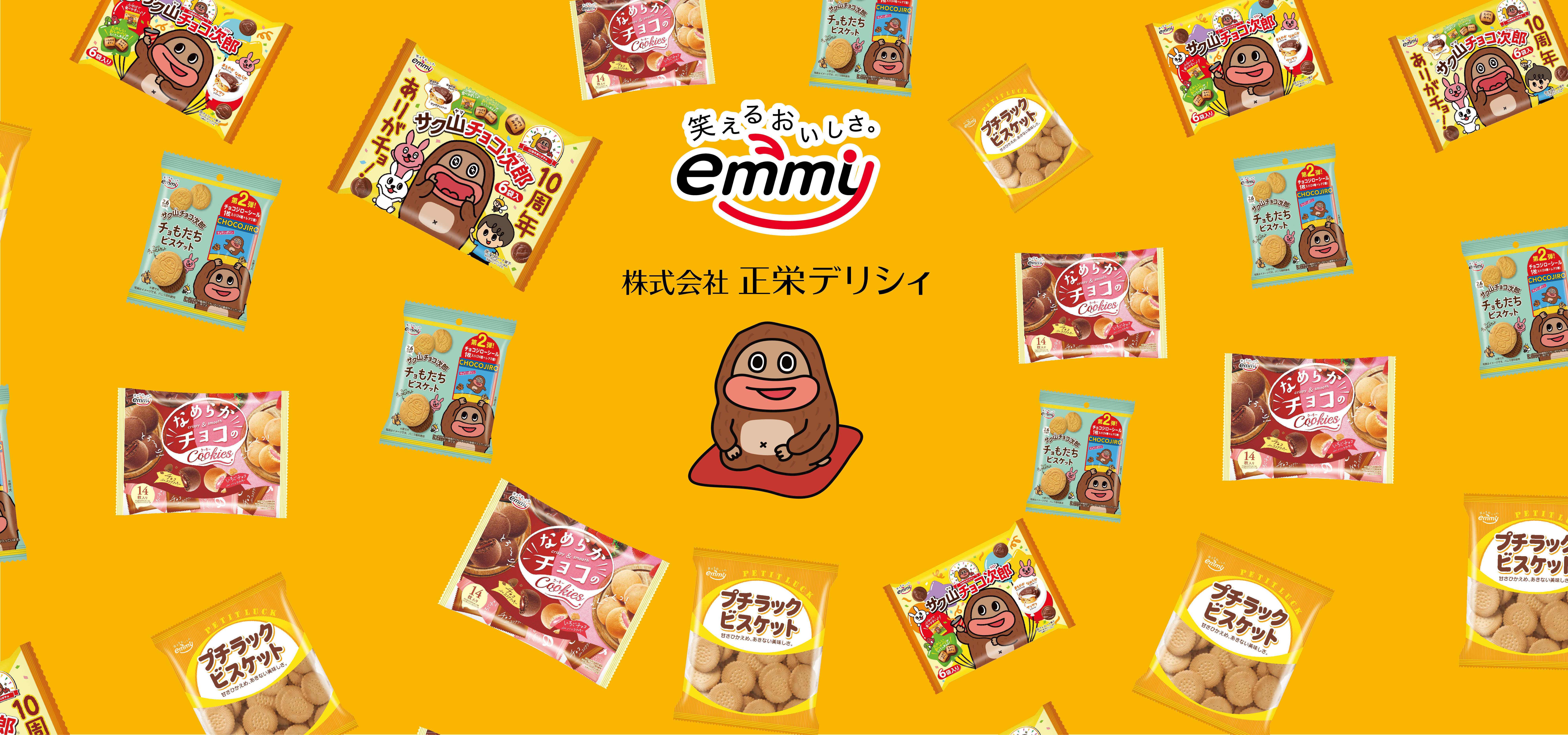 株式会社正栄デリシィ